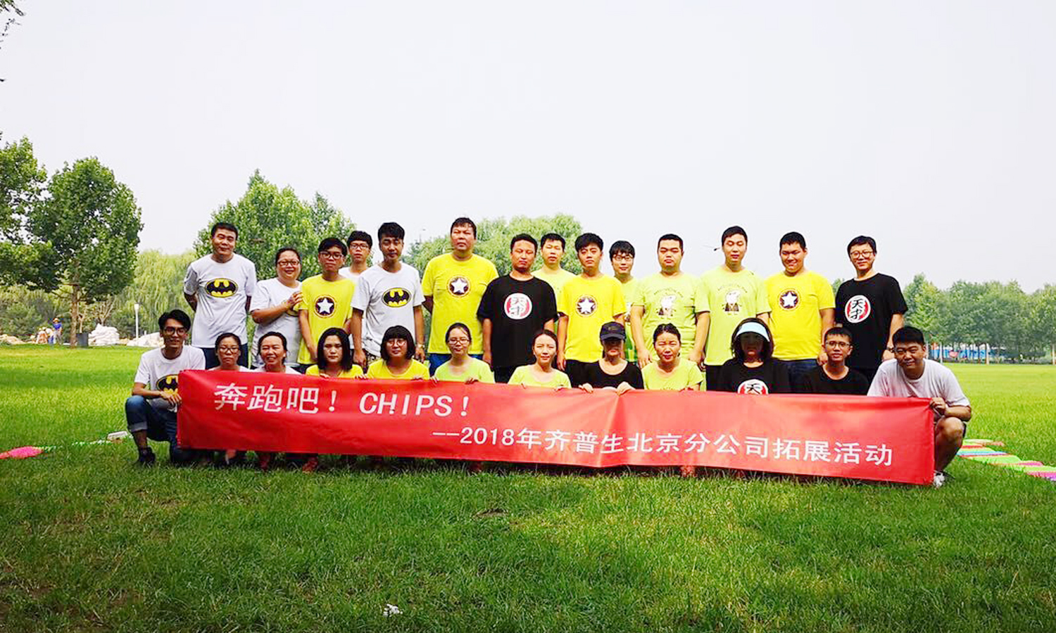 奔跑吧！CHIPS.jpg